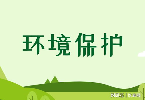 十四五規劃引領綠色發展，環境監測儀器市場迎來爆發期
